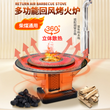 ✅烤火炉家用气化炉烧柴烧煤炭室内柴火炉农村回风炉两用无烟取暖