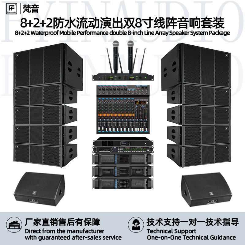 舞台演出婚庆户外大型双8寸线阵音响套装LA系列8+2+2大功率远程