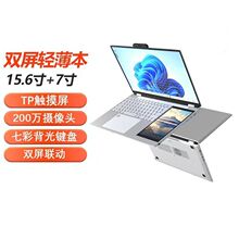 2025新款N100笔记本电脑双屏联动15.6寸+7寸触屏手提商务办公本