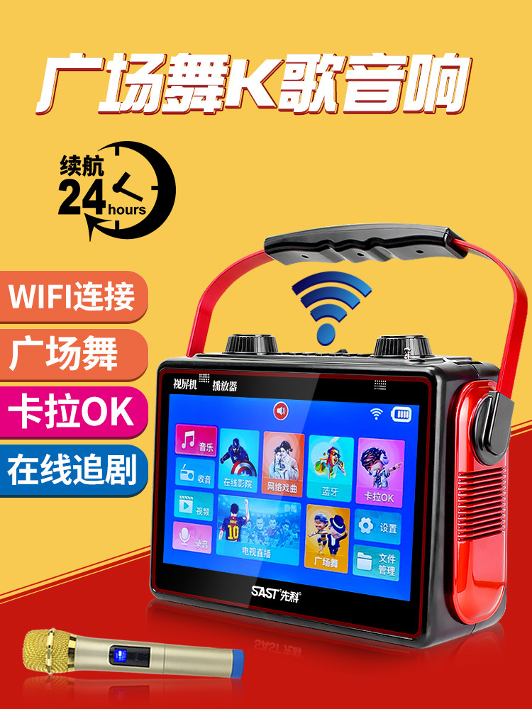 Xianke Square Dance with Display Video Player Home Portable Bluetooth Network Video Small Speaker Outdoor