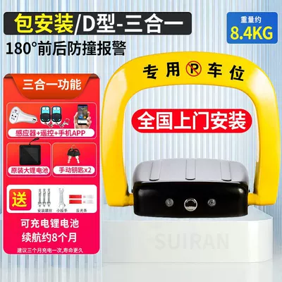 installation drilling – Car lock - package-installation-d-type-three-in-one-lithium-battery2-remote-control