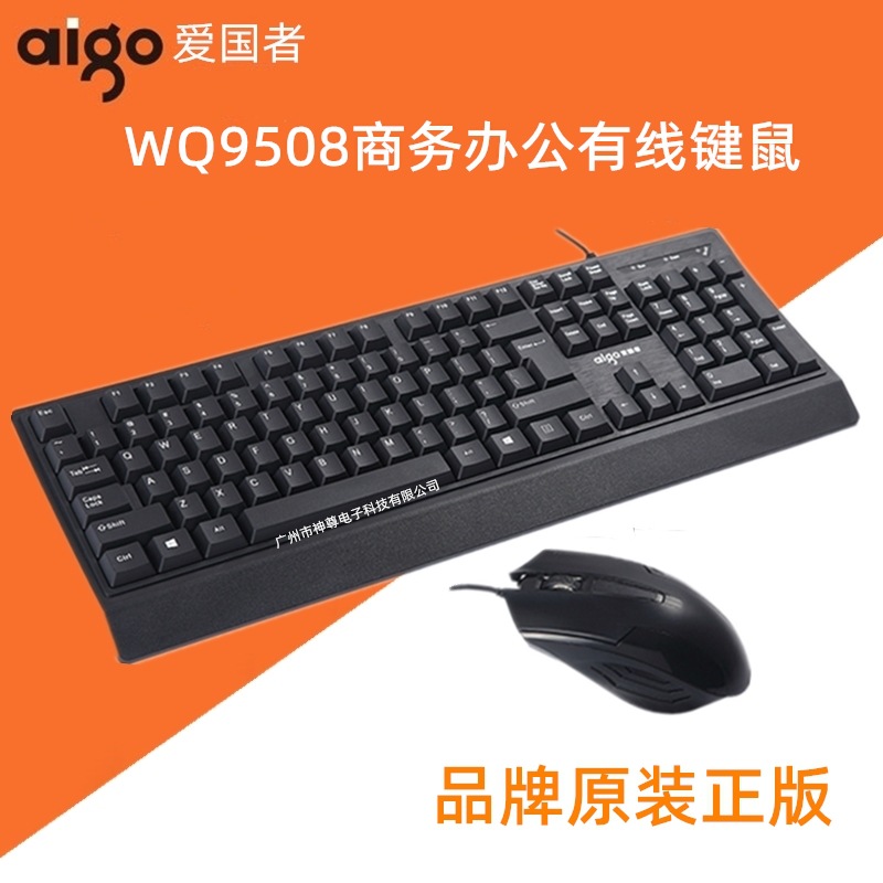 ชุดคีย์บอร์ดและเมาส์ Patriot WQ9508