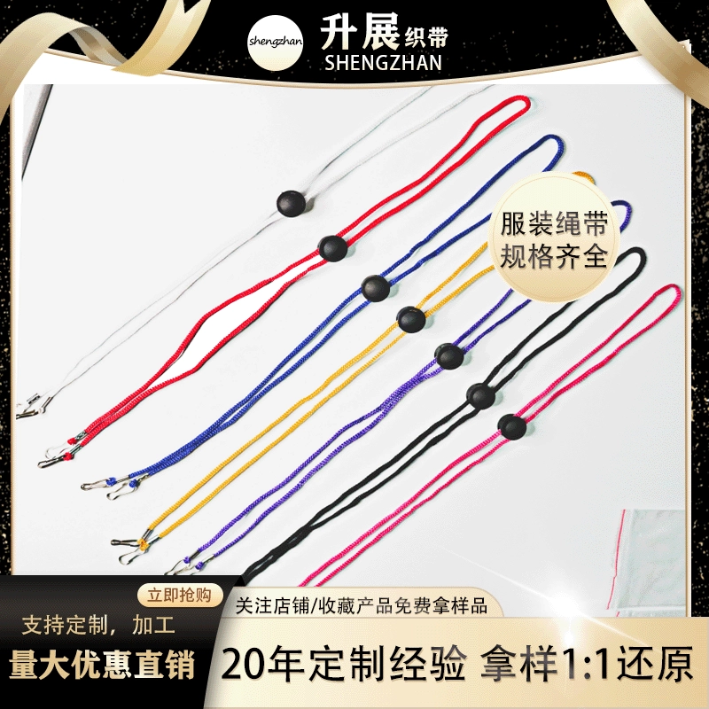 [Акция] 7 видов цветов Ремешок Легкий ремешок для маски Регулируемая Пряжка Детский ремешок с защитой от потери Полосатый ремешок