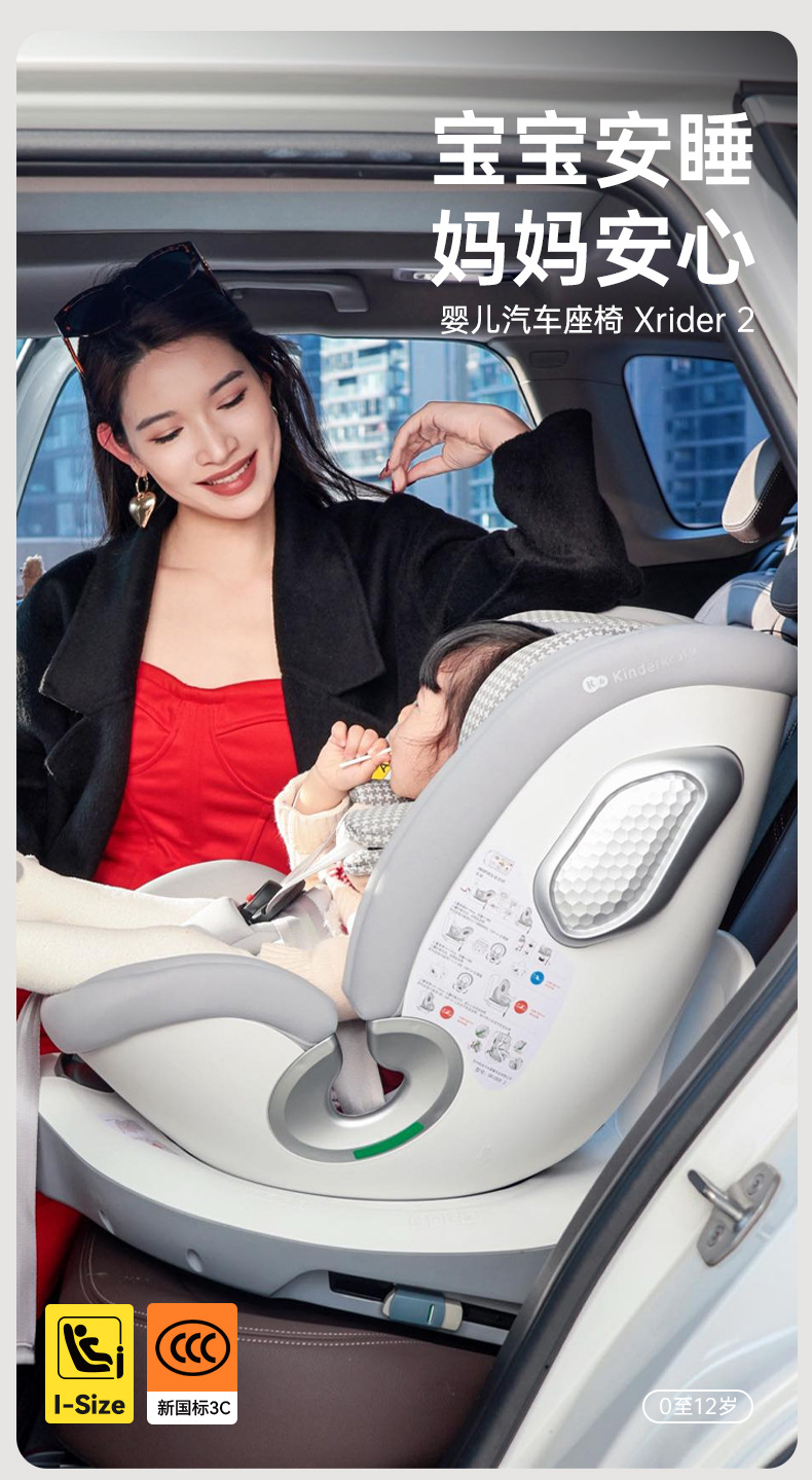 Kk German Child Safety Seat X2 Two-Way Rotating Car Child Safety Seat
