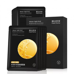 膜法世家水光补水黑面膜保湿烟酰胺玻尿酸面膜新款片/盒