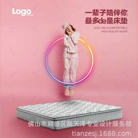 床垫ai代出图 灯箱软膜画图制作 图片广告电商海报设计做图喷绘画