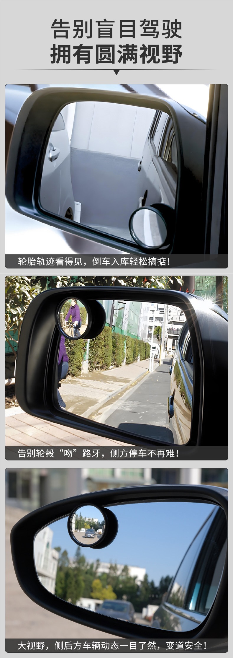 Kuaimate blind spot auxiliary mirror, reversing rearview mirror, small round mirror, 360-degree blind spot mirror, wide-angle auxiliary mirror, others