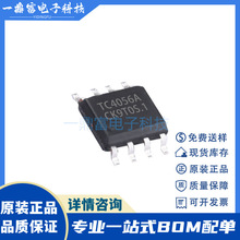 富满 TC4056A 替代TP4056/YX4056 4.2V充电管理IC 1A可编程电流