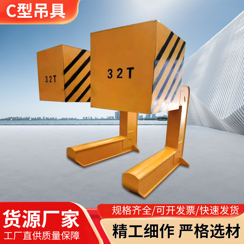 厂家工业吊装卷板吊具吊钩平衡吊梁起重夹具C型钢卷吊具现货供应