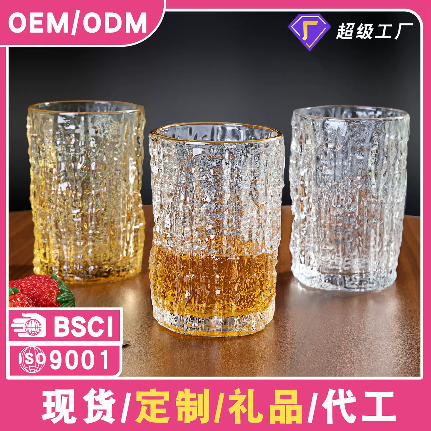 牛奶早餐燕麦水杯家用泡茶树纹玻璃可乐果汁杯高颜值咖啡啤酒杯子