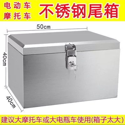 stainless steel box large — Motorcycle trunk - length-50-width-40-height-40-stainless-steel-anti-theft-lock-installation-accessories-holes-at-the-bottom