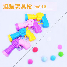 爆款猫咪毛绒玩具静音发射枪娱乐解闷神器互动逗猫枪耐抓咬猫玩具
