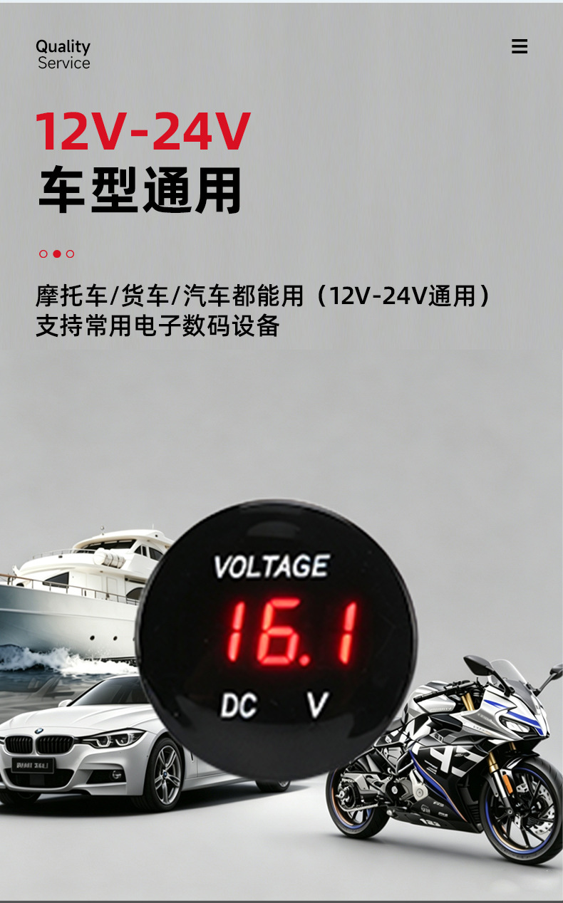 Car charger series for cars and trucks, modified voltmeter, cigarette lighter socket, dual USB charger accessories