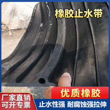 隧道施工橡胶止水带遇水膨胀止水条中埋式橡胶止水带背贴橡胶制品