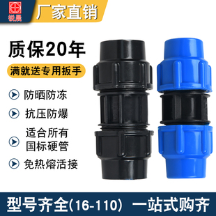 Pe Pipe Direct Quick Connector Fittings Collection Water Pipe Connection Tap Water Pipe Accessories Quick Union 1/2 Inch 3/4 Inch 1 Inch