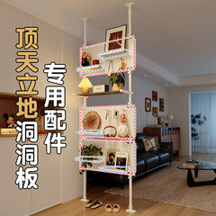 顶天立地置物架专用配件金属洞洞板层板免打孔可调节支架装饰展示