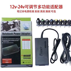 96 120W 7速電圧調整可能電源アダプタモータノート電源12-24V