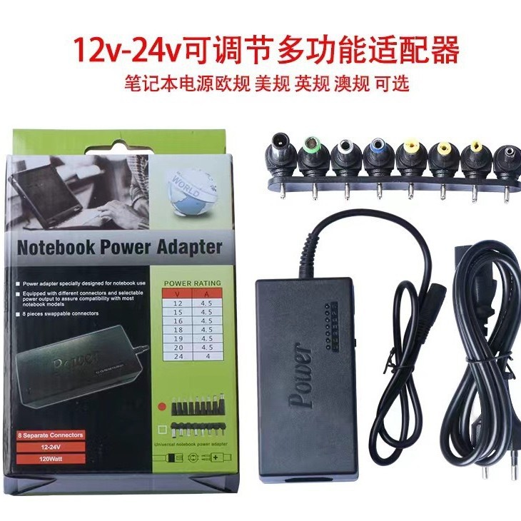 Tənzimlənən gərginlikli güc adapteri 12-24V 120W