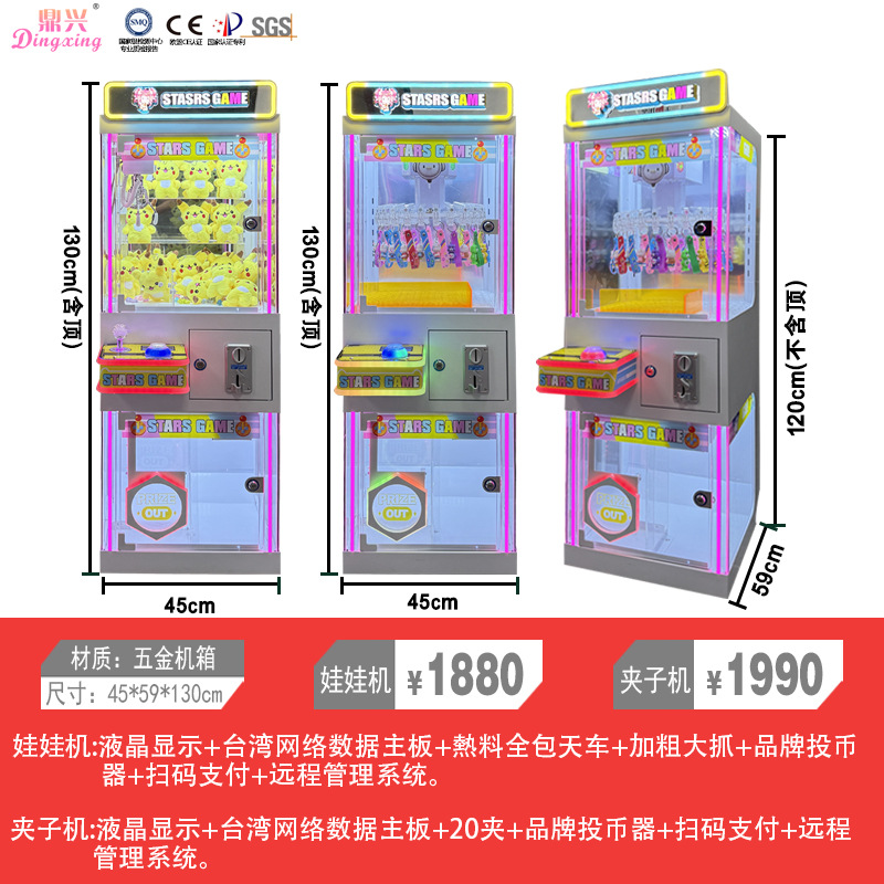 Pequeña máquina de garras de monedas de código de escaneo comercial para niños mini clinker llavero máquina de clip tanque hombre clip máquina de muñeca