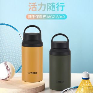 tiger���Ʊ��ر��䱭MCZ-S040�����\���S��ˮ��400ML&ldquo;������&rdquo;