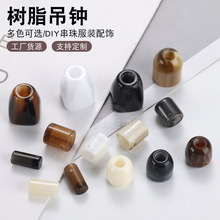 树脂吊钟调节扣时尚简约服装绳头配件帽绳纽扣喇叭卡扣卫衣止滑扣