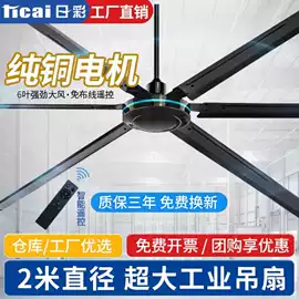 吊扇;大功率风扇;两季电器配件