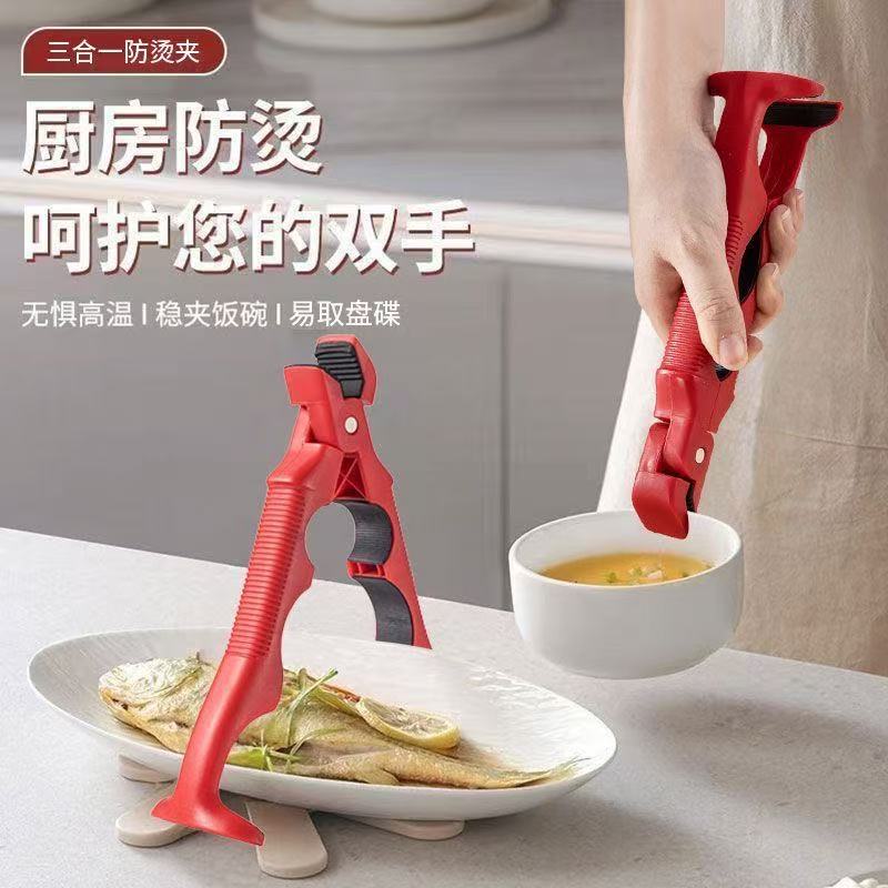 隔热夹子厨房用二合一碗防烫夹防烫防滑盘子耐高温取碗夹家用|undefined