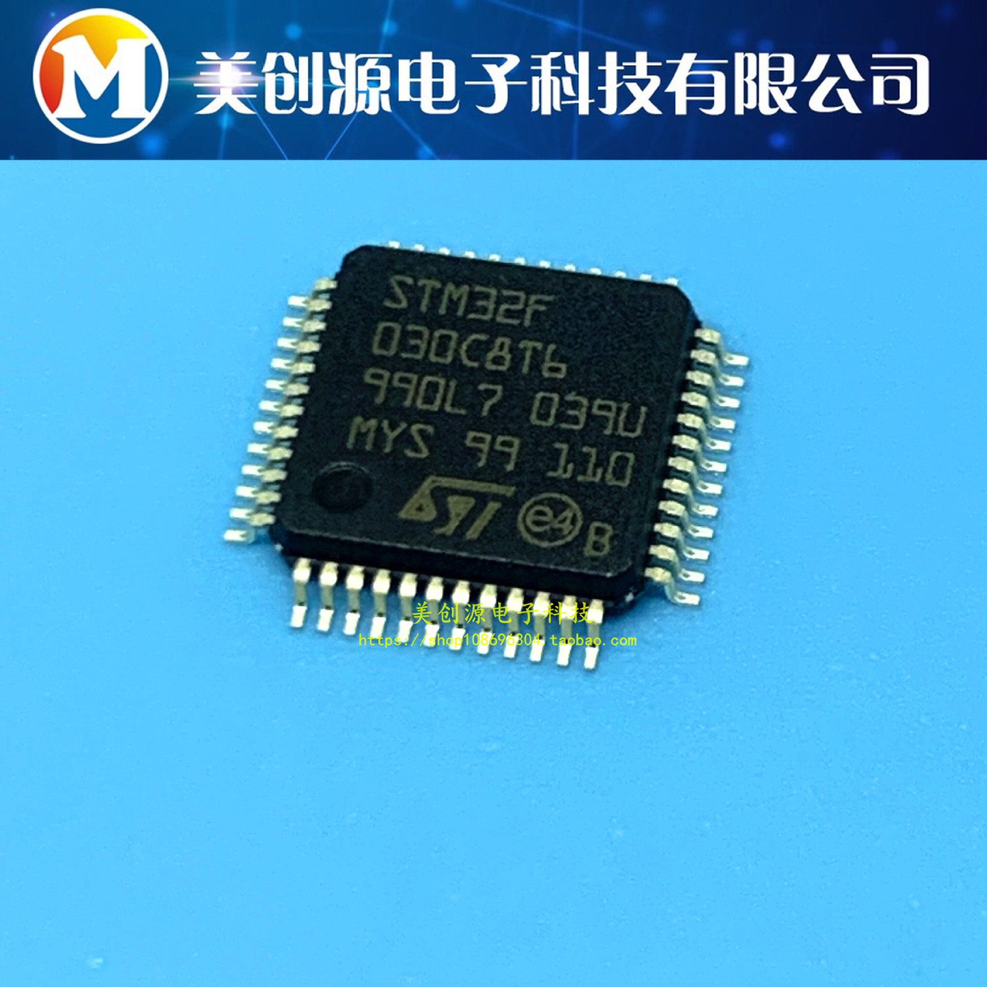 STM32F030C8T6 全新正品 单片机芯片 32位微控制器 贴片 LQFP48