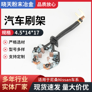 �m�����ɣNissan܇ϵҎ��4.5*14*17�������N���әC늙C�ˢ֧��