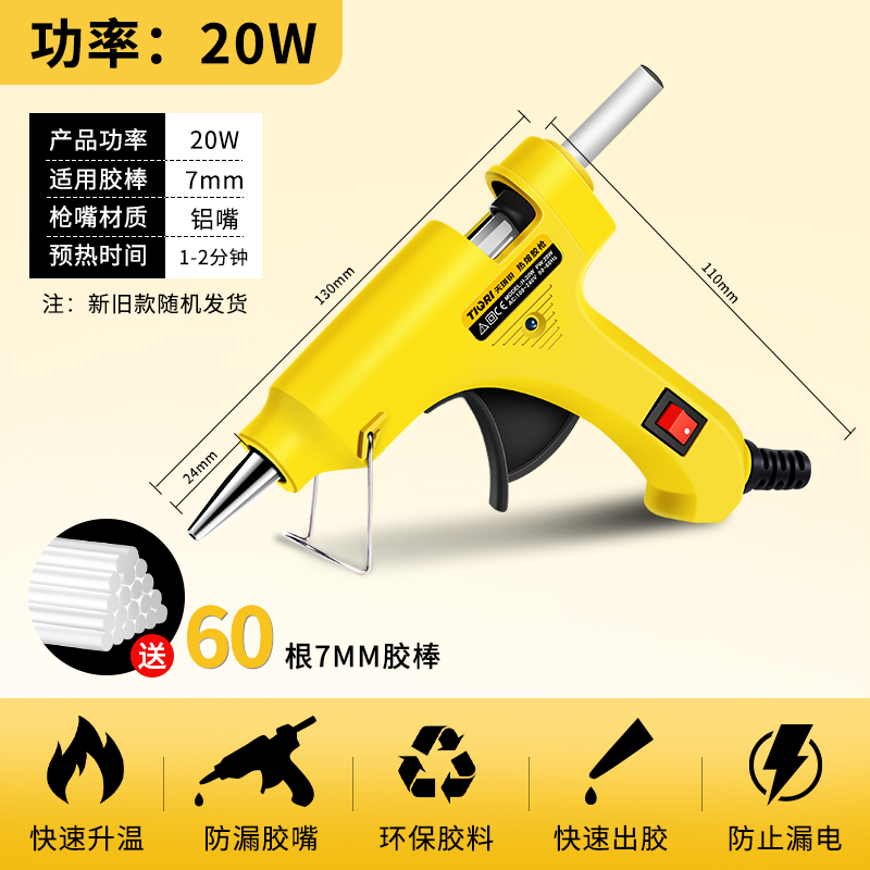 20w 무료 글루스틱 60개