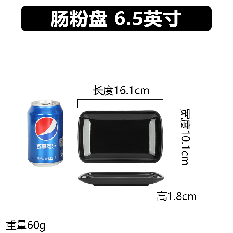 ↬↬↬쌀 롤 플레이트 6.5inch ↦↦↦