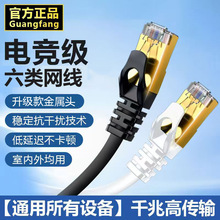网线超6类千兆纯铜家用宽带路由器连线游戏网络线金头成品跳线批
