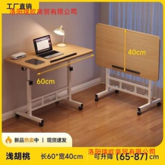 折叠笔记本电脑桌可移动床边桌子升降桌学生家用简易写字桌折叠桌