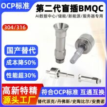 OCP��׼Һ�����^ä��BMQC����ƫ��ʿ5mm�Ƕ�ƫ��2.7&deg;C��������