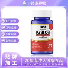 跨境定制南极深海磷虾油软胶囊虾青素鱼油凝胶糖果外贸OEM代加工