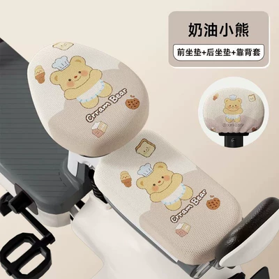Electric car cushion: Seat Protection Covers, and Electric Bike - butter-bear-front-seat-rear-seat-printed-backrest-cover-mesh-breathable-style