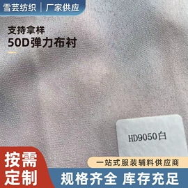 衬布;布贴;肩垫