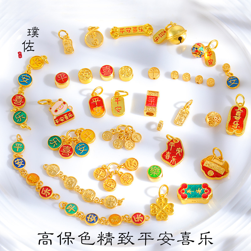 久不掉色越南沙金diy配件平安喜樂吊墜手鍊項鍊配飾琺瑯彩燒藍女