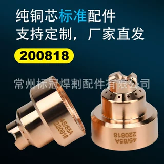 工厂跨境批发105A焊割机配件220818保护帽非接触式电极喷嘴涡流环