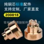 涡流跨境105a焊割机保护帽