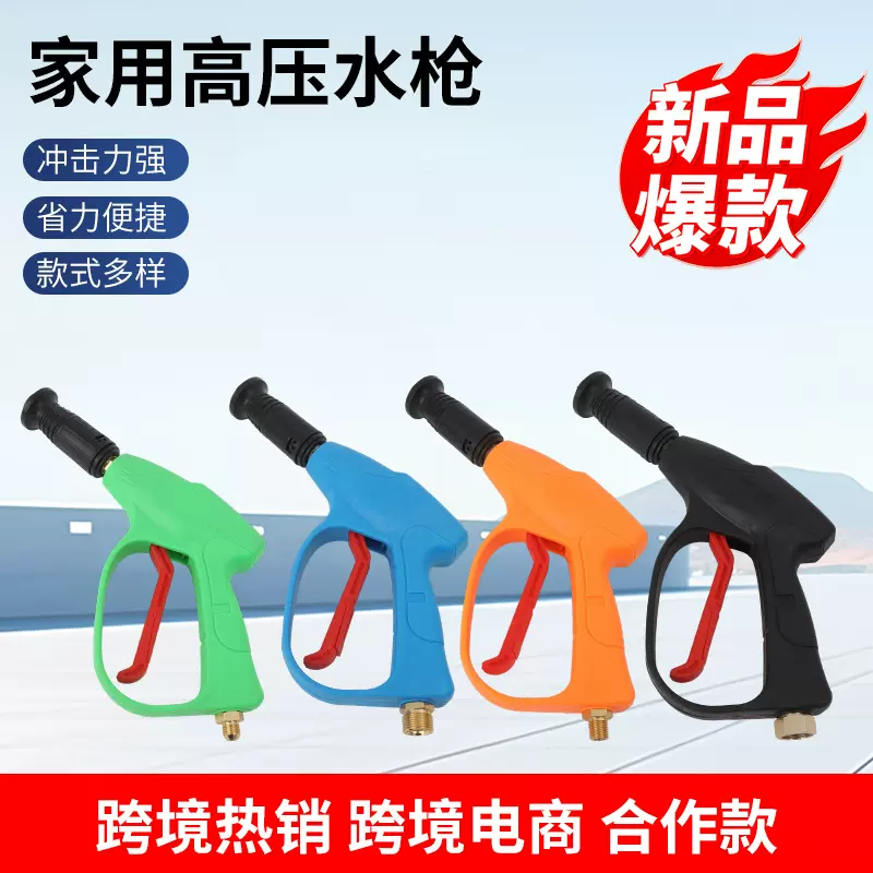 家用高压洗车水枪家用汽车高压清洗机手提便携式鸭嘴喷水枪