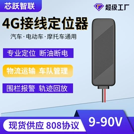 GPS定位器;儿童智能穿戴;电动车GPS定位器