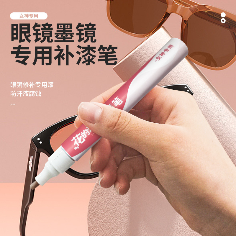 Huizhong Eyeglasses Frame Paint Pen Electroplating Touch Up () - single-850-electroplated-rose-gold