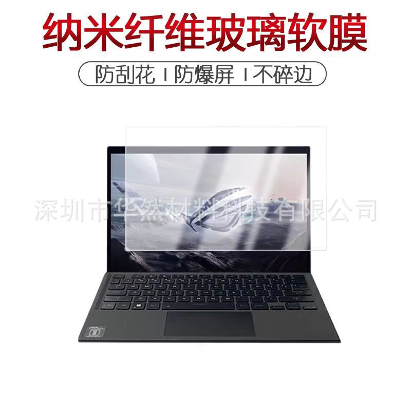 Suitable for ASUS ROG Magic X 2025 Nano Explosion-proof Membrane Reflective Blue Light Eye Protection Non-tempered Frosted Anti-peep