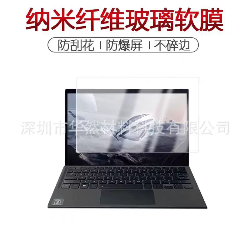 适用于华硕ROG幻X 2025纳米防爆膜反光蓝光护眼非钢化磨砂防窥