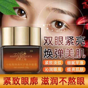 Popular online live broadcast small brown bottle special moisturizing repair essence eye cream fade fine lines dark circles firming eye cream wholesale