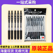 ZEBRA�ձ�����JJ15���Աʰ�����о0.5MMѧ���ÿ���ˮ��10֧��װ