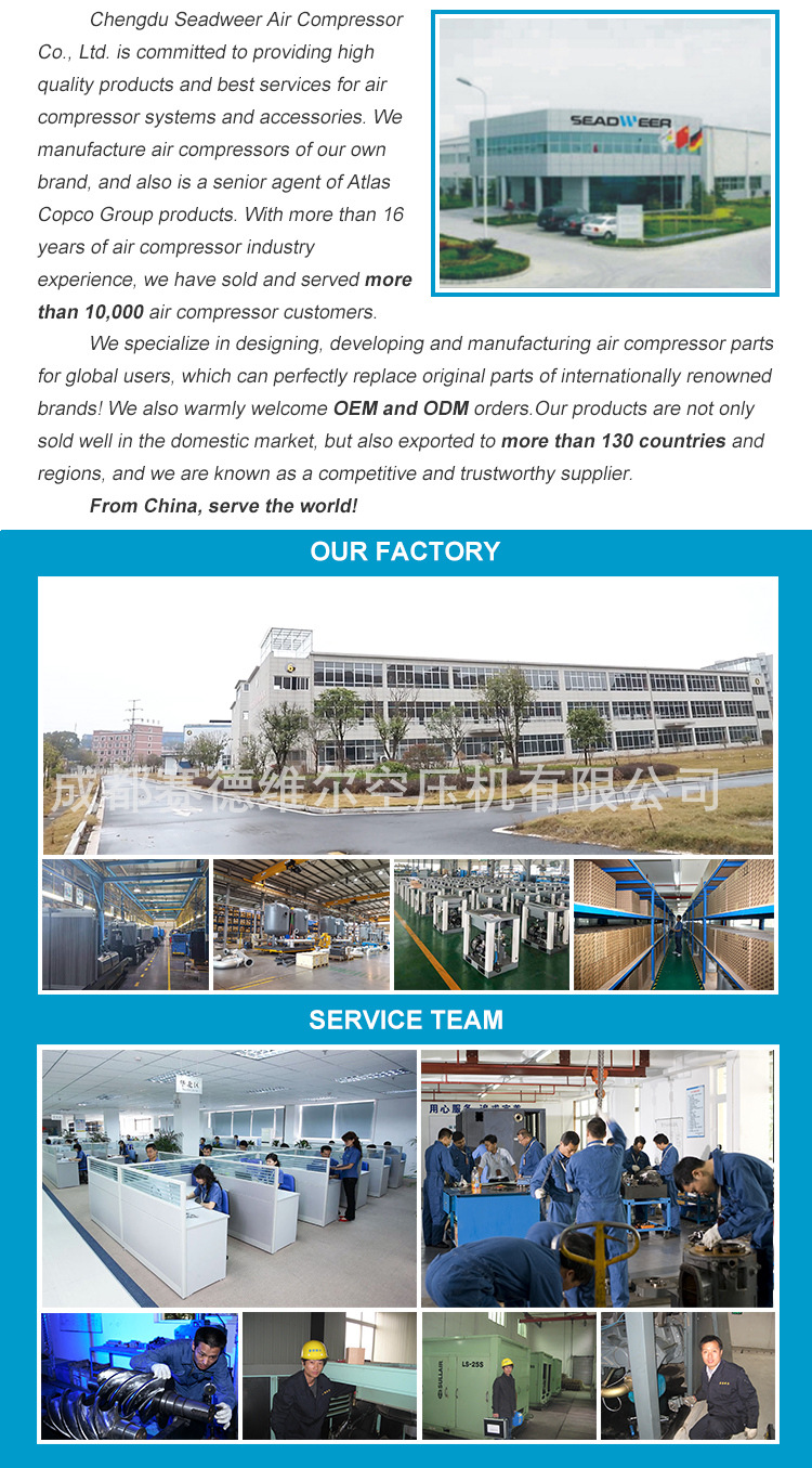 成都赛德维尔空压机有限公司