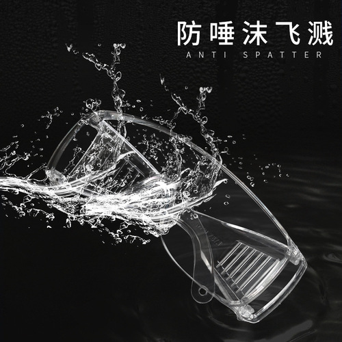 Anti-fog Louvered Safety Glasses Breathable Protective Glasses Transparent Anti-Spatter Safety Glasses Wholesale Closed-Style