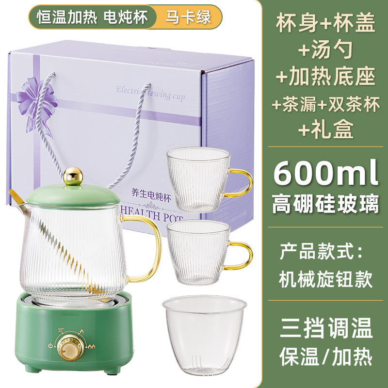 마카 그린 + 차 배수구 + 매칭 컵 - 600ml 선물 상자 세트 (무한 스타일)